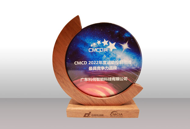 喜報！科伺榮獲CMCD最具競爭力品牌大獎