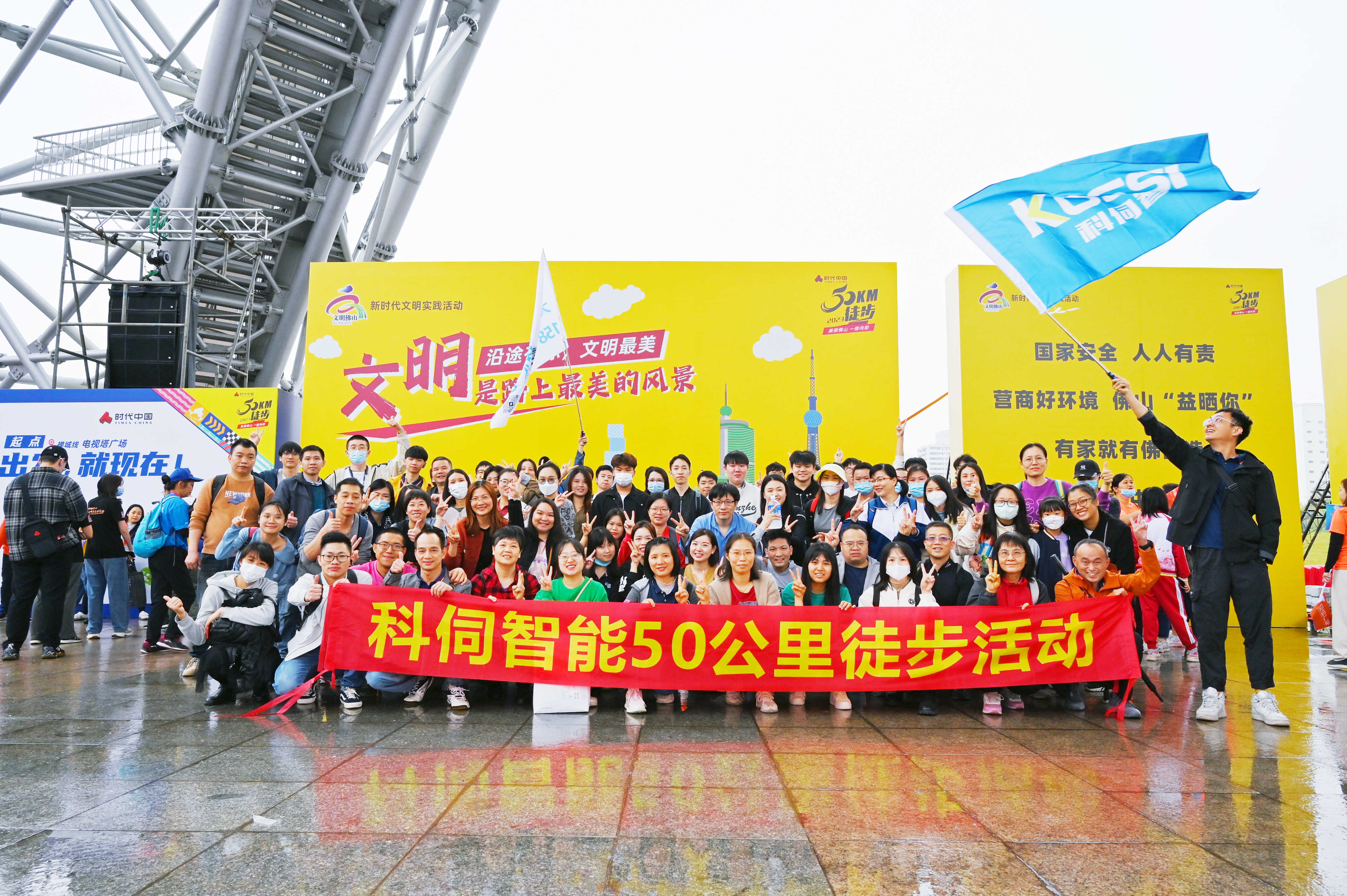 50KM徒步，科伺團(tuán)隊(duì)做到！