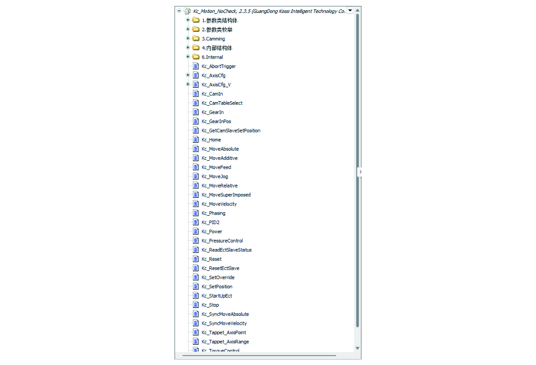 KC基本運動控制庫